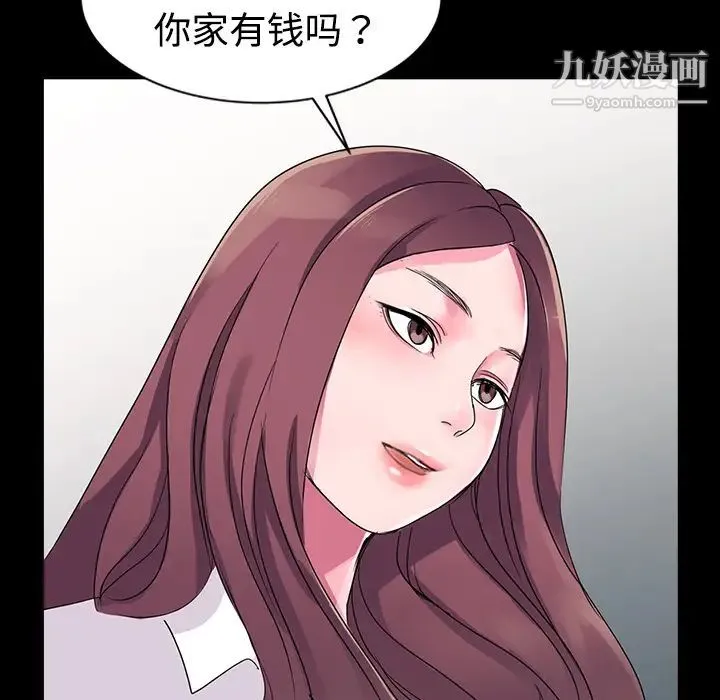 娜娜变身记 - 第1话 - page 68