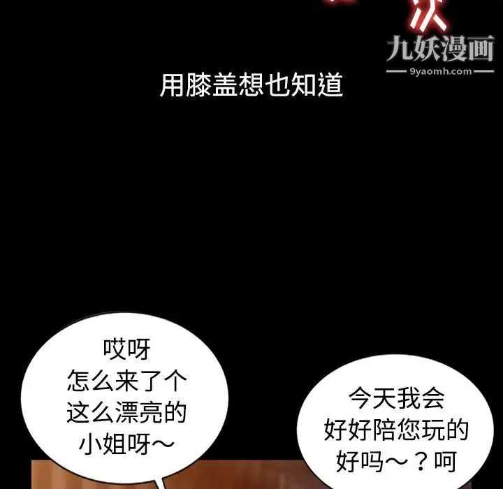 娜娜变身记 - 第1话 - page 71