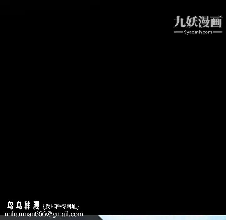 娜娜变身记 - 第1话 - page 74