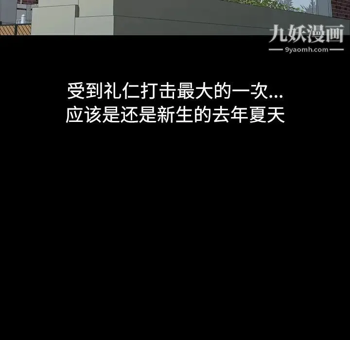 娜娜变身记 - 第1话 - page 76