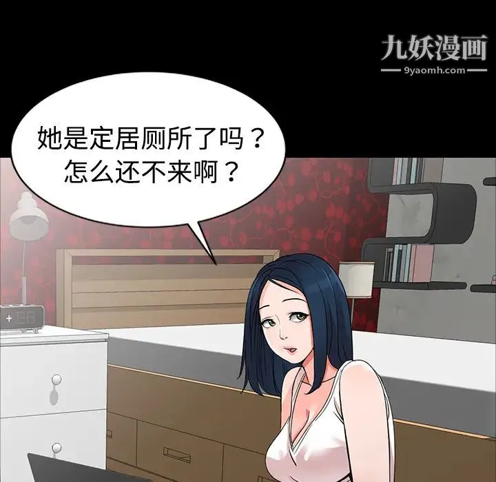 娜娜变身记 - 第1话 - page 77