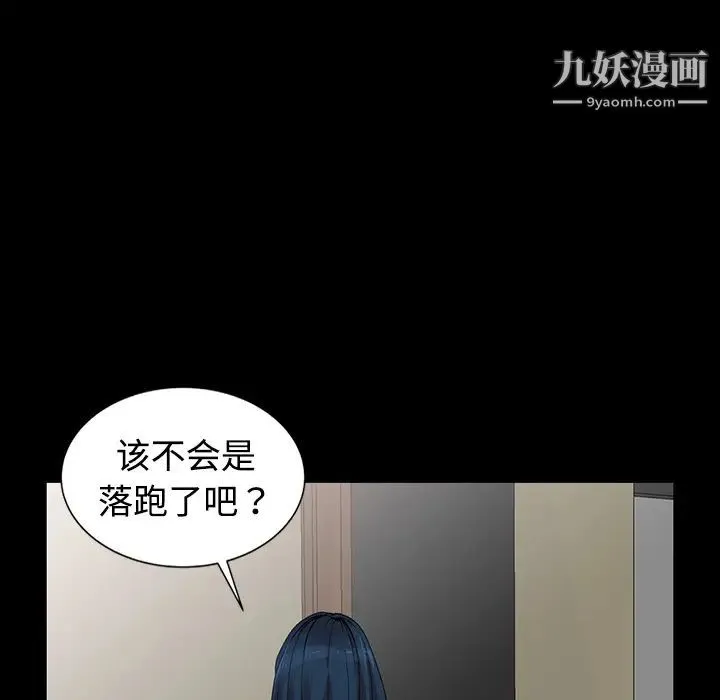 娜娜变身记 - 第1话 - page 79