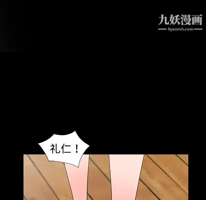 娜娜变身记 - 第1话 - page 82