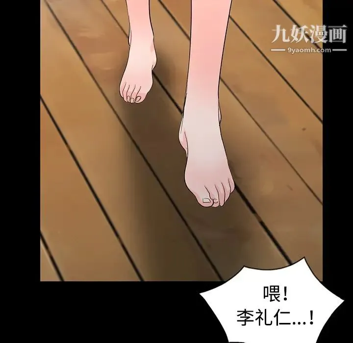 娜娜变身记 - 第1话 - page 83