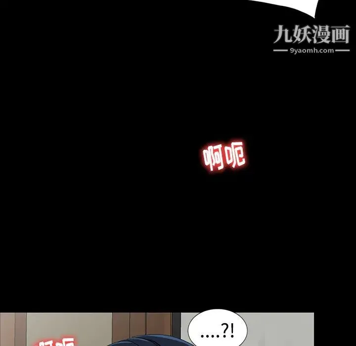 娜娜变身记 - 第1话 - page 84