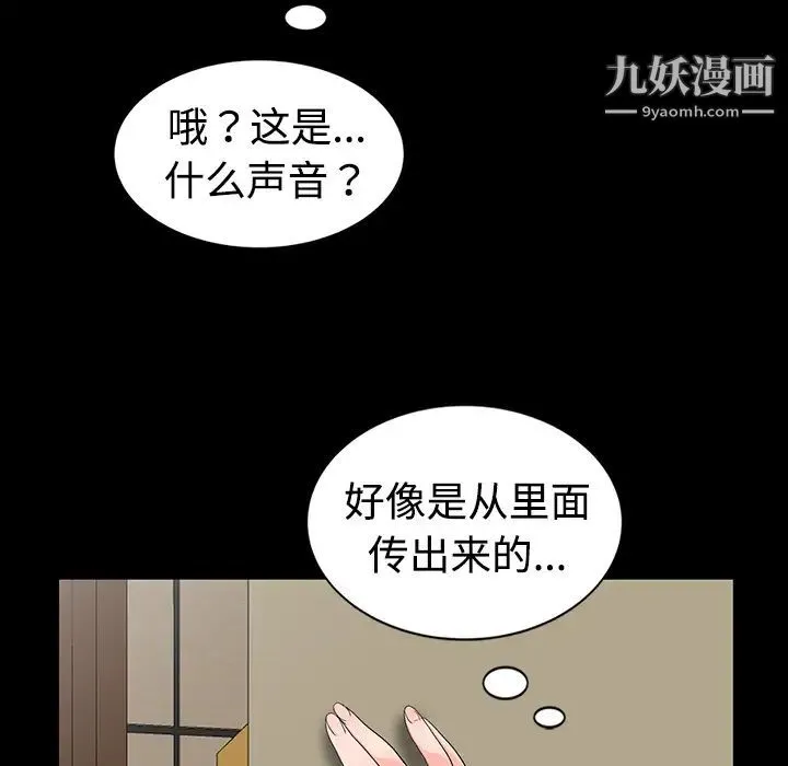 娜娜变身记 - 第1话 - page 86
