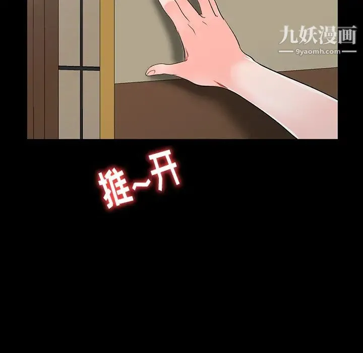娜娜变身记 - 第1话 - page 87