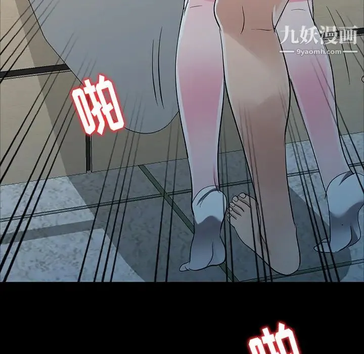 娜娜变身记 - 第1话 - page 93