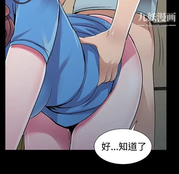 娜娜变身记 - 第1话 - page 96