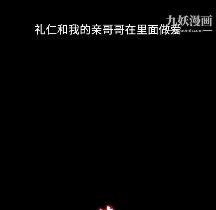 娜娜变身记 - 第1话 - page 97
