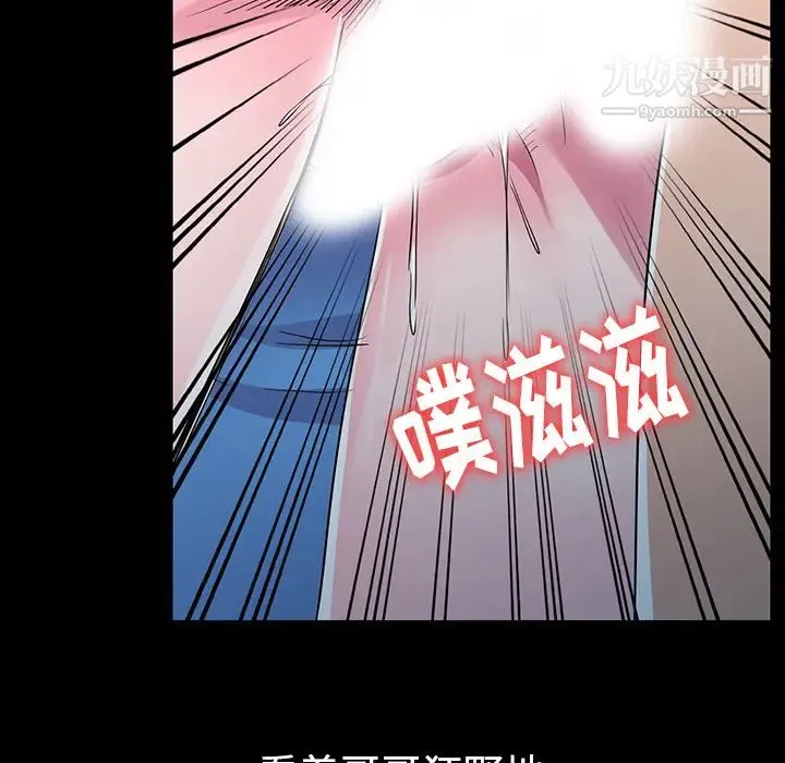 娜娜变身记 - 第1话 - page 99