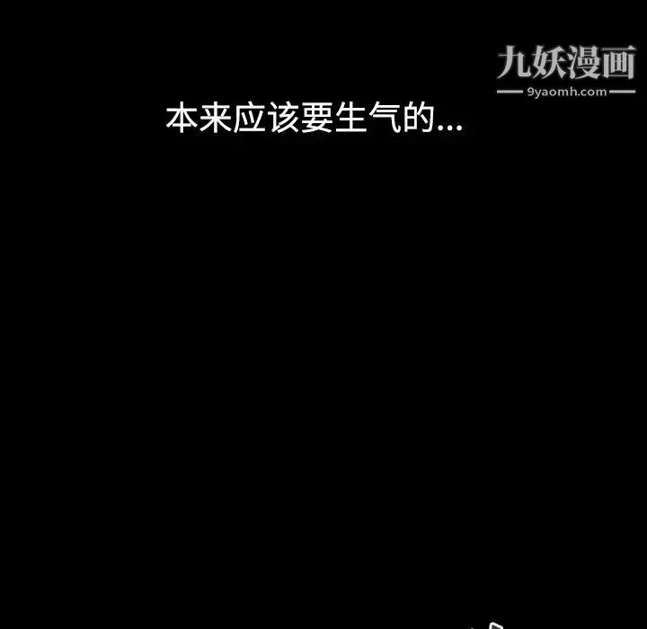 娜娜变身记 - 第1话 - page 102
