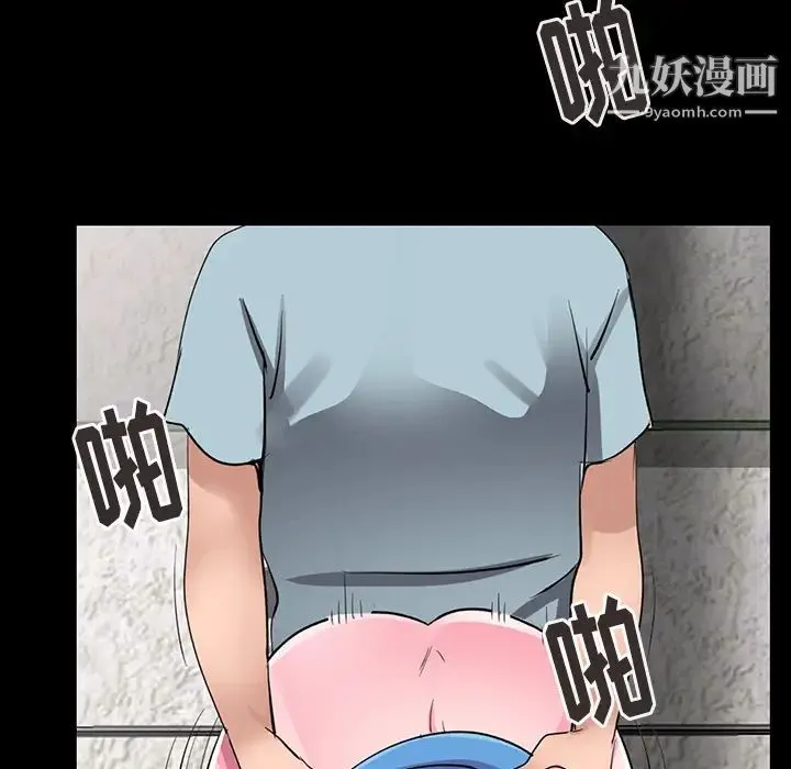 娜娜变身记 - 第1话 - page 103