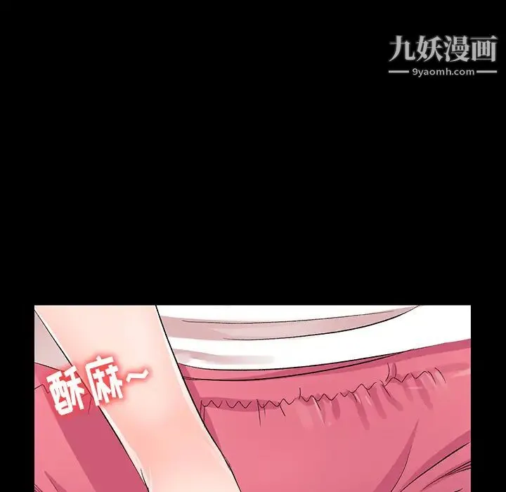 娜娜变身记 - 第1话 - page 106