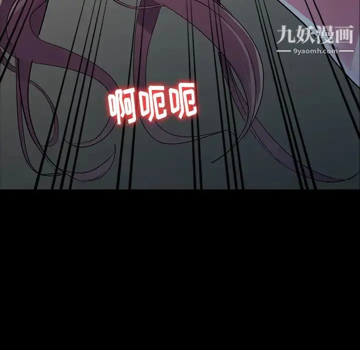娜娜变身记 - 第1话 - page 111