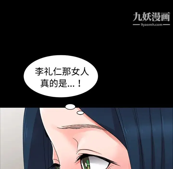 娜娜变身记 - 第1话 - page 114