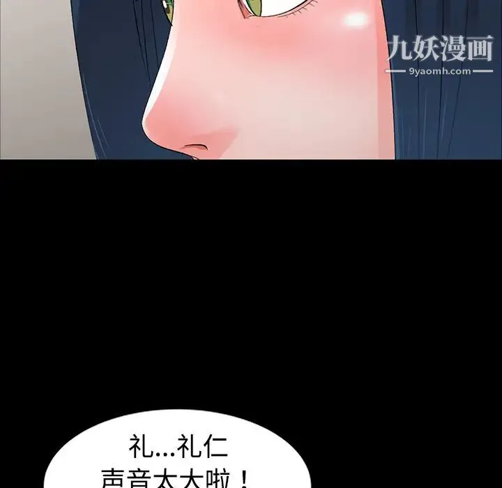 娜娜变身记 - 第1话 - page 115