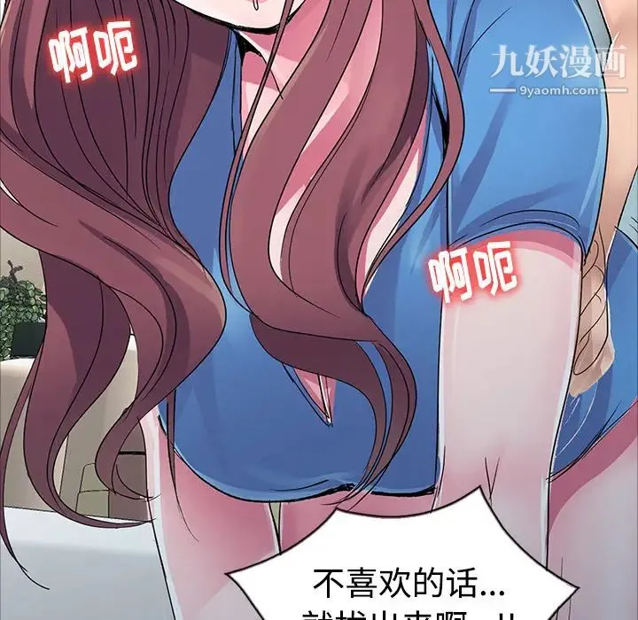娜娜变身记 - 第1话 - page 117