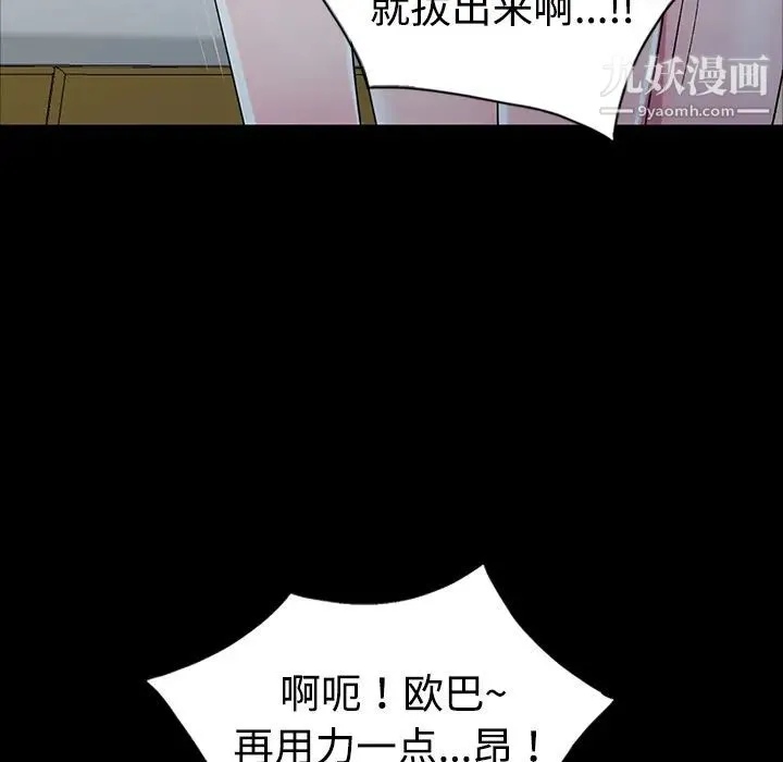 娜娜变身记 - 第1话 - page 118