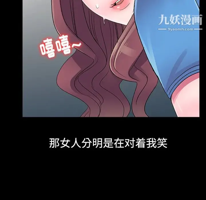 娜娜变身记 - 第1话 - page 122