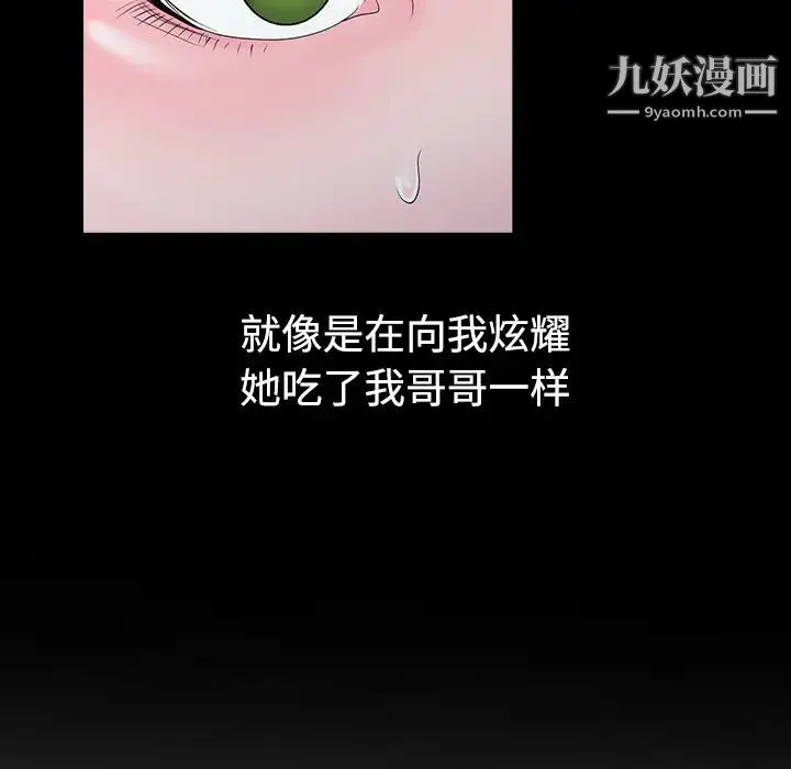 娜娜变身记 - 第1话 - page 124