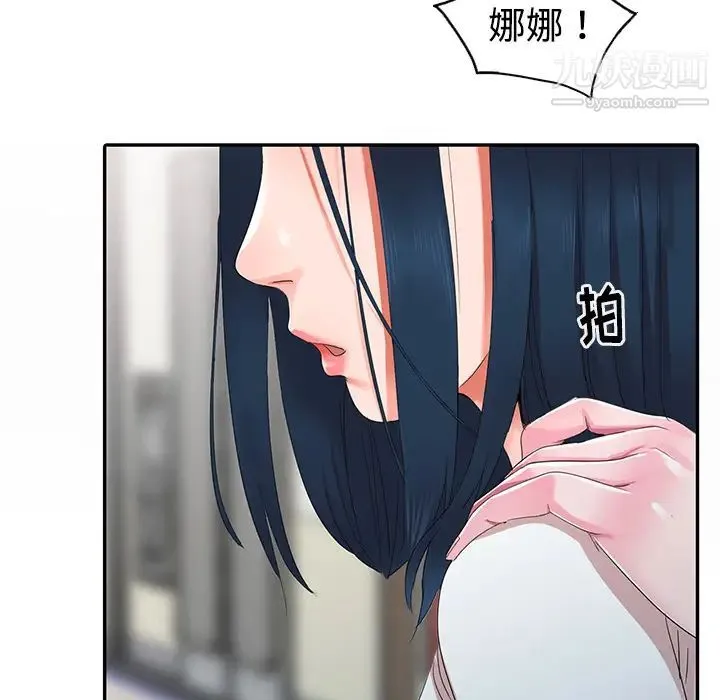 娜娜变身记 - 第1话 - page 126