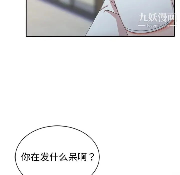 娜娜变身记 - 第1话 - page 127