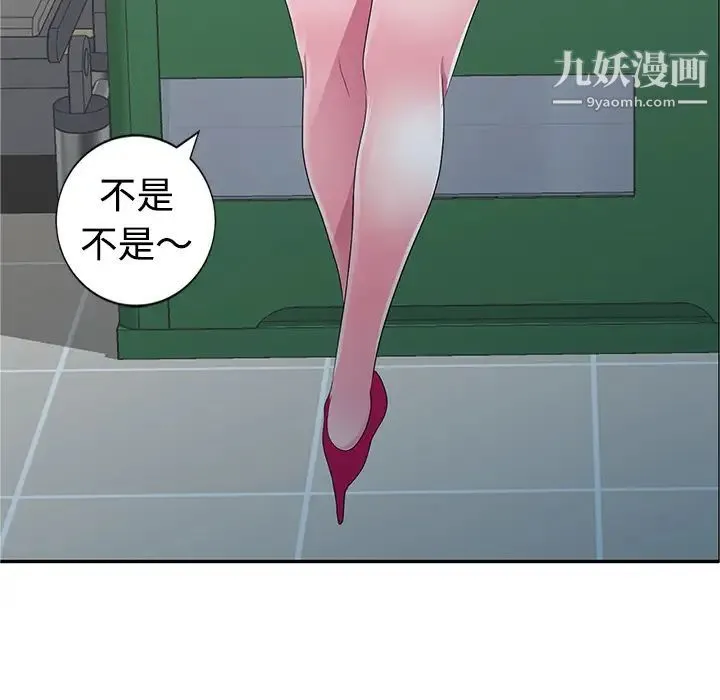 娜娜变身记 - 第1话 - page 134