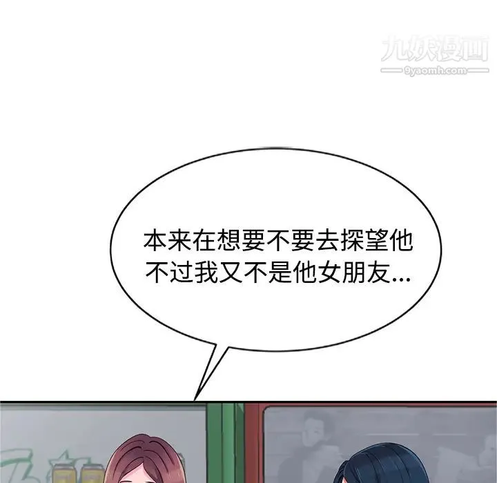 娜娜变身记 - 第1话 - page 135