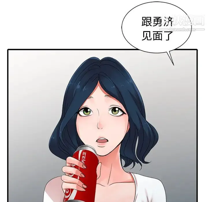 娜娜变身记 - 第1话 - page 139