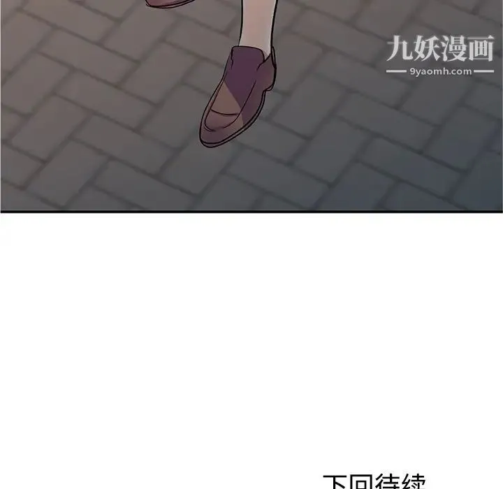 娜娜变身记 - 第1话 - page 143