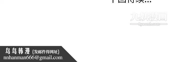 娜娜变身记 - 第1话 - page 144