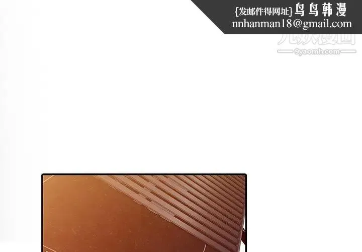 娜娜变身记 - 第31话 - page 1