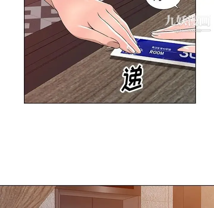 娜娜变身记 - 第31话 - page 5