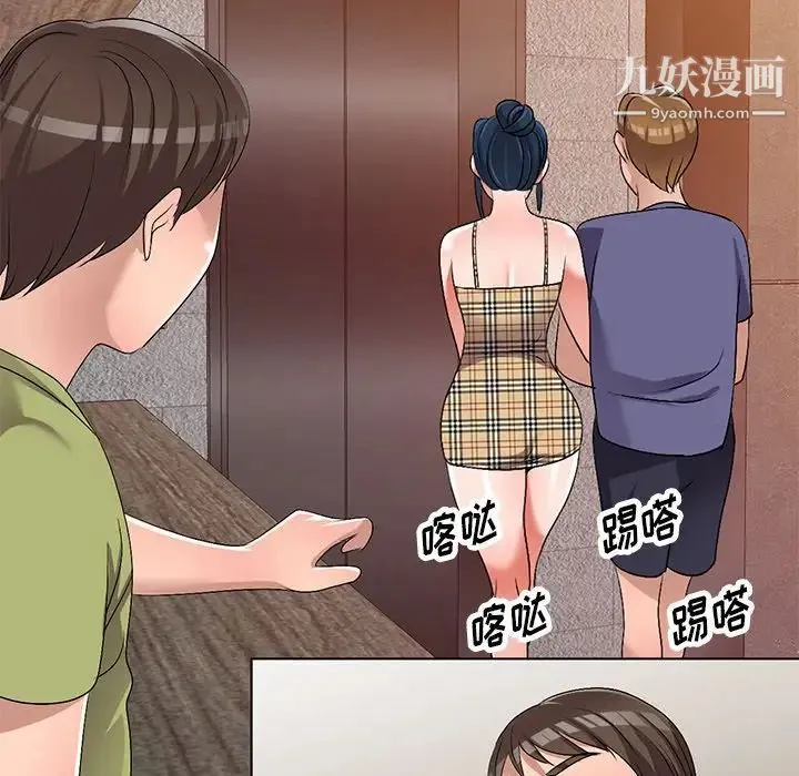 娜娜变身记 - 第31话 - page 6