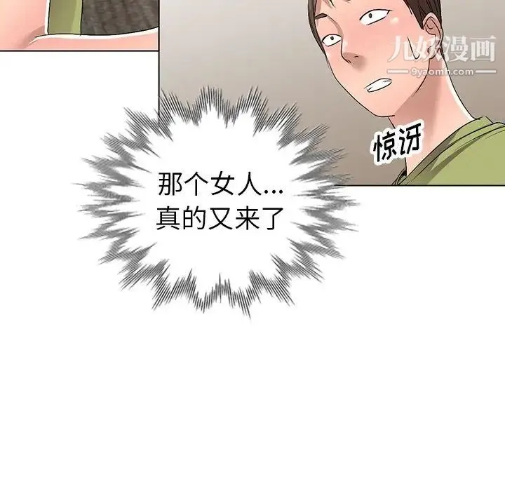 娜娜变身记 - 第31话 - page 7