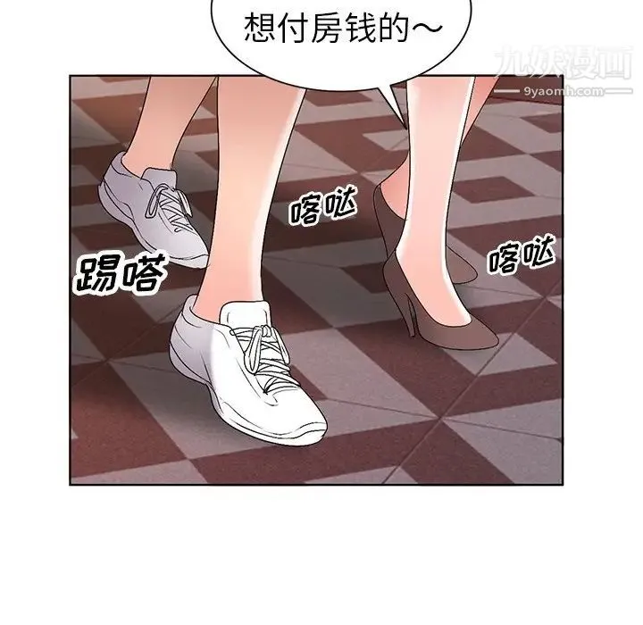 娜娜变身记 - 第31话 - page 11