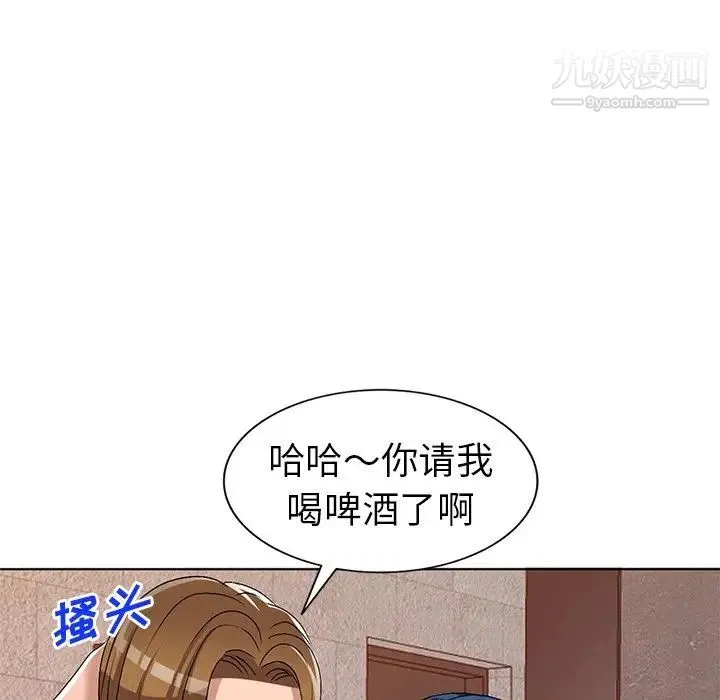 娜娜变身记 - 第31话 - page 12