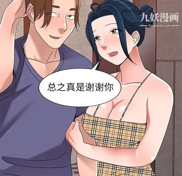 娜娜变身记 - 第31话 - page 13
