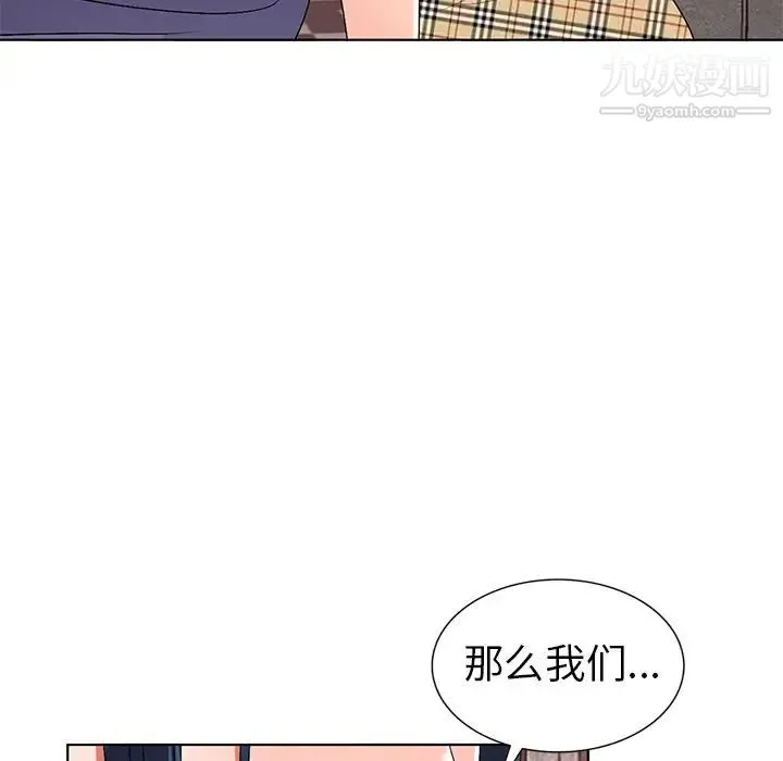 娜娜变身记 - 第31话 - page 14