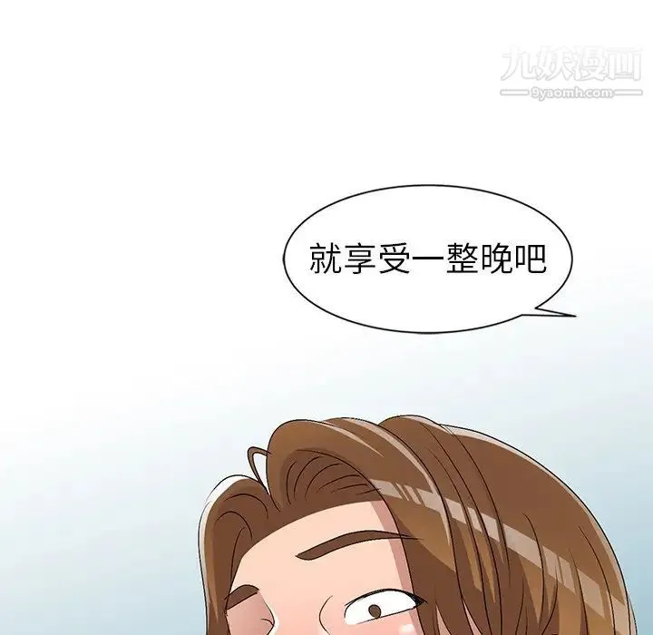 娜娜变身记 - 第31话 - page 16