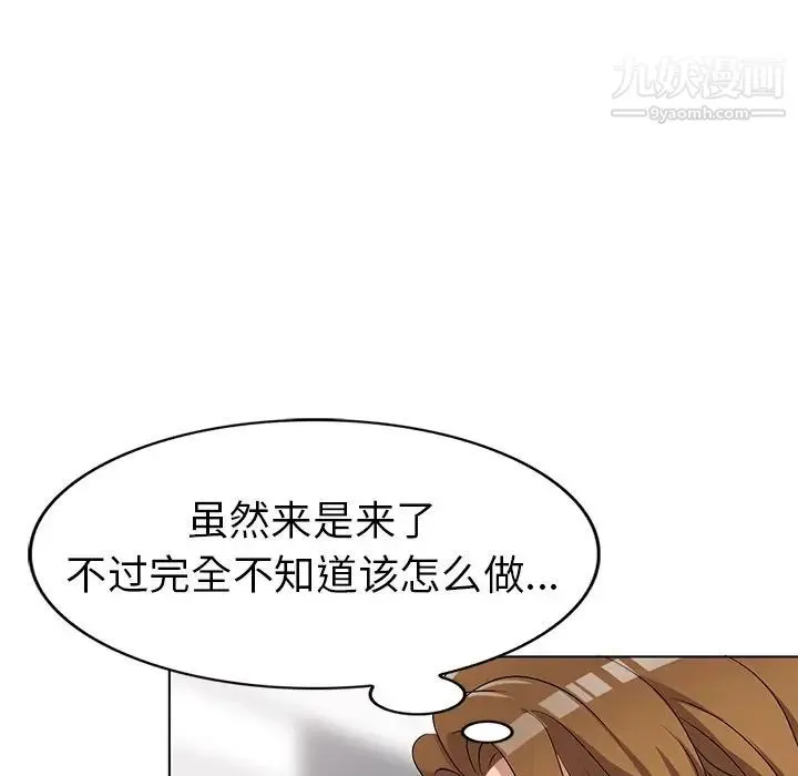 娜娜变身记 - 第31话 - page 22