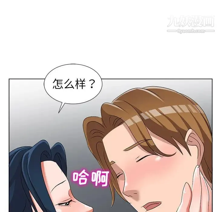 娜娜变身记 - 第31话 - page 31