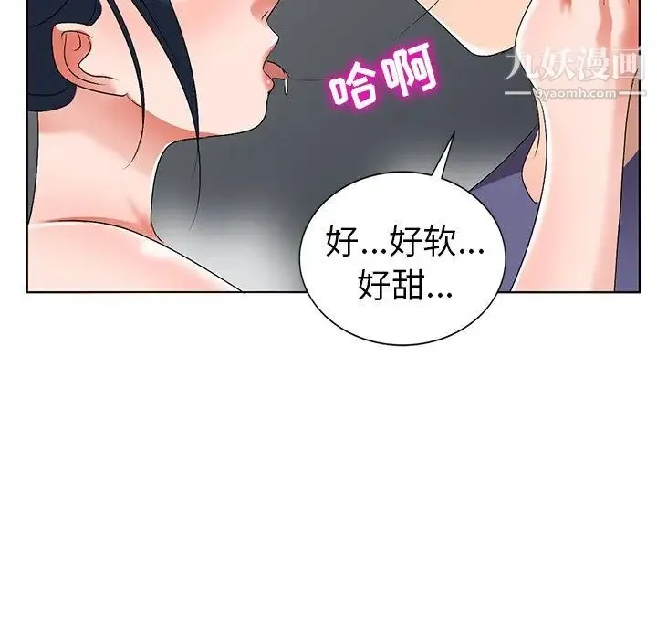 娜娜变身记 - 第31话 - page 32