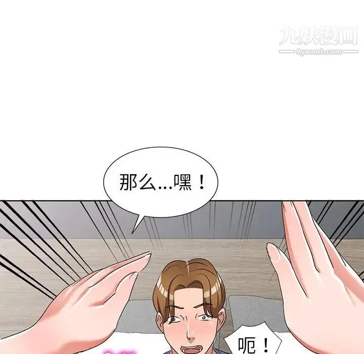 娜娜变身记 - 第31话 - page 33