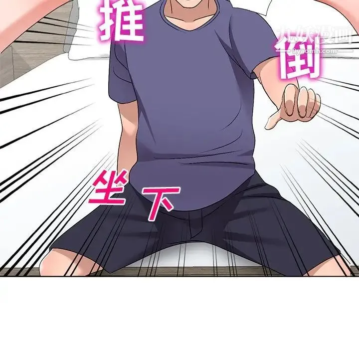 娜娜变身记 - 第31话 - page 34