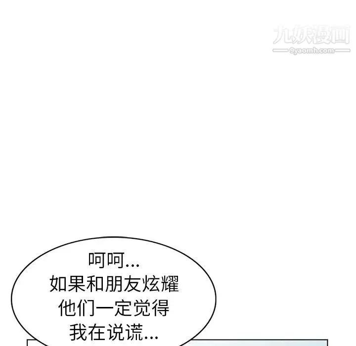 娜娜变身记 - 第31话 - page 53