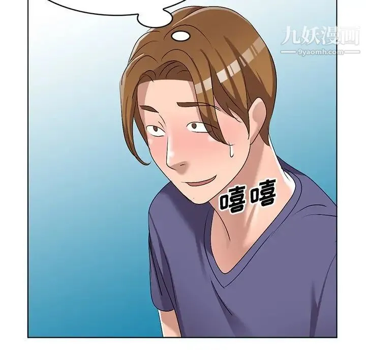 娜娜变身记 - 第31话 - page 54