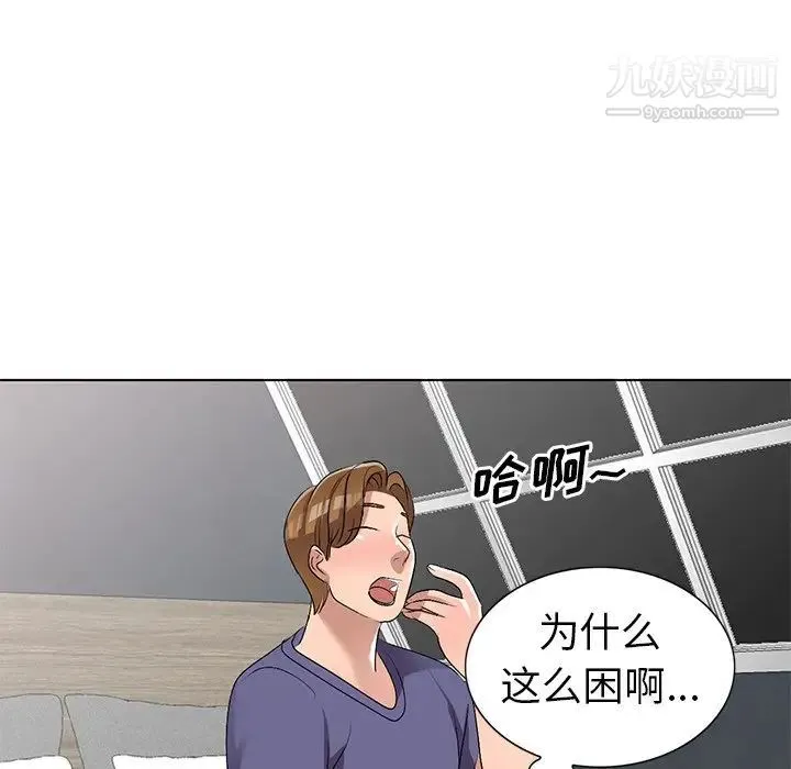娜娜变身记 - 第31话 - page 57