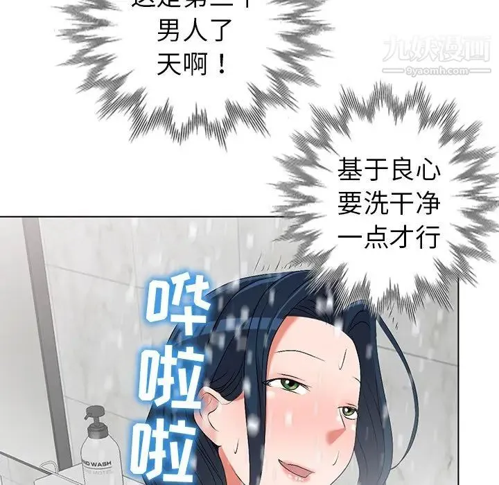 娜娜变身记 - 第31话 - page 63